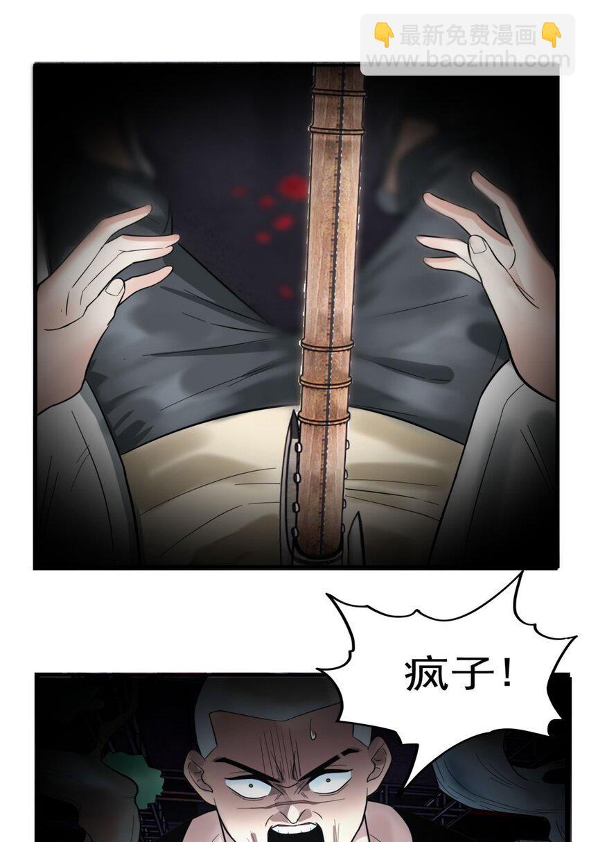 041 第四十一话 陈宁的秘密(1/2)-第41话
