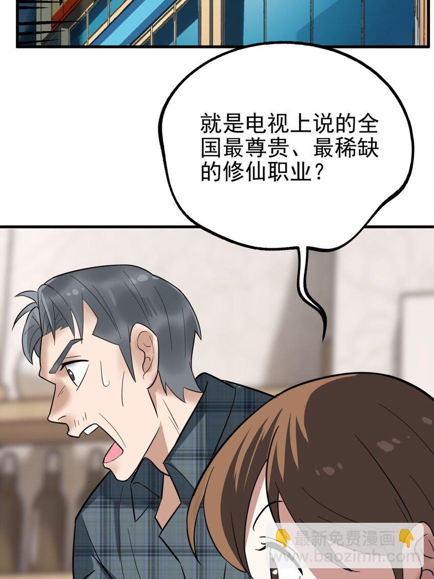 041 第四十一话 陈宁的秘密(1/2)-第41话