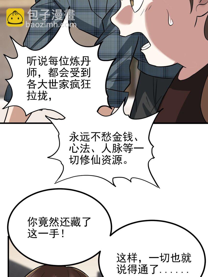 041 第四十一话 陈宁的秘密(1/2)-第41话
