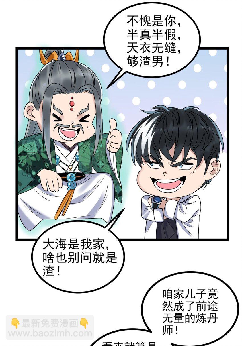 041 第四十一话 陈宁的秘密(1/2)-第41话