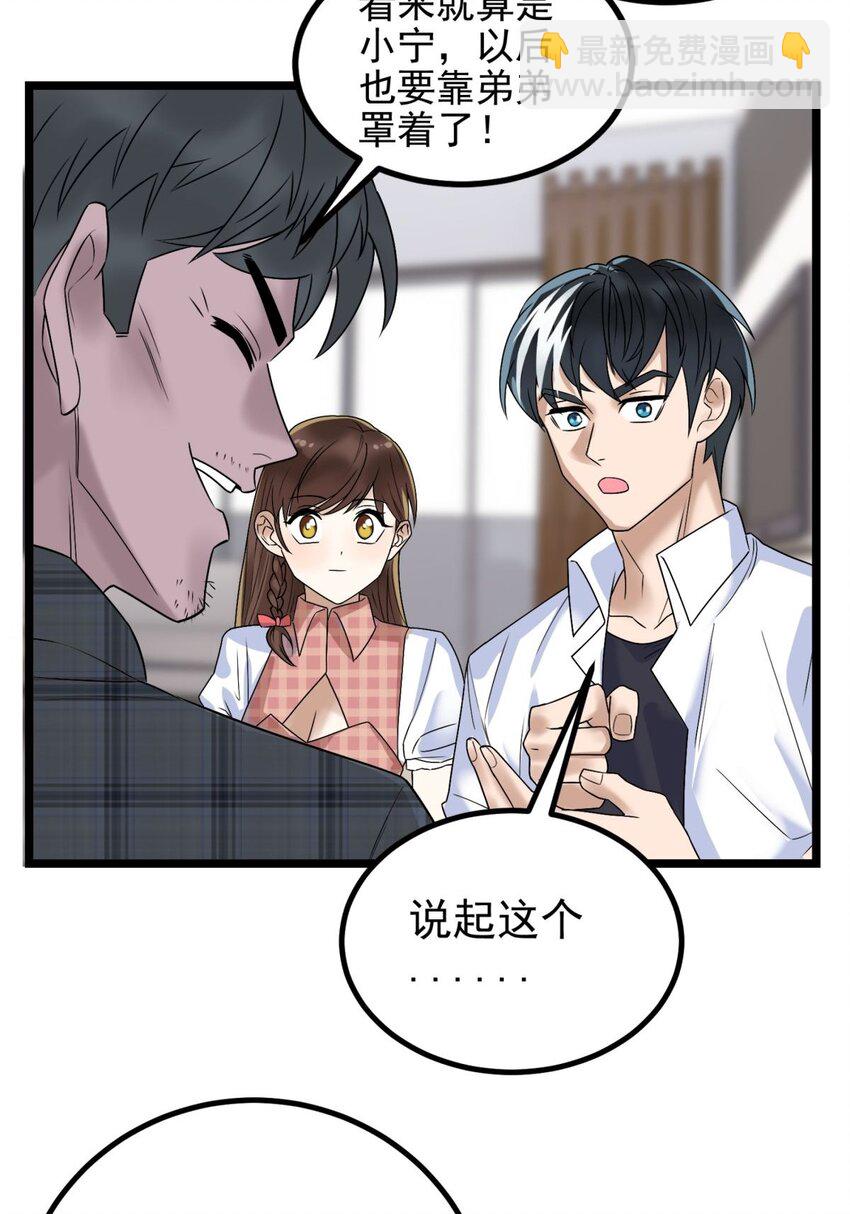 041 第四十一话 陈宁的秘密(1/2)-第41话
