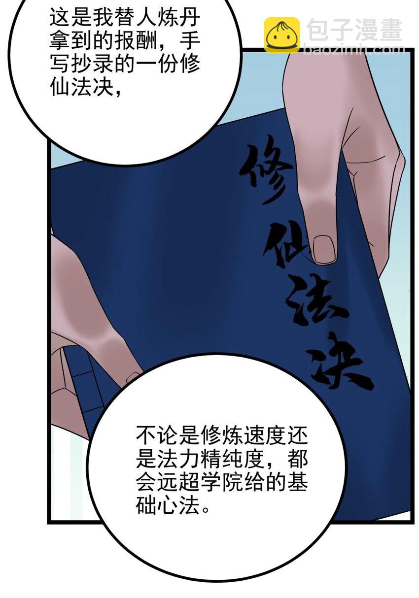 041 第四十一话 陈宁的秘密(1/2)-第41话