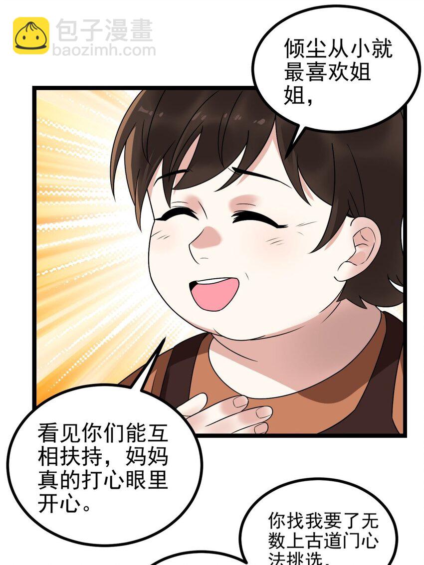 041 第四十一话 陈宁的秘密(1/2)-第41话