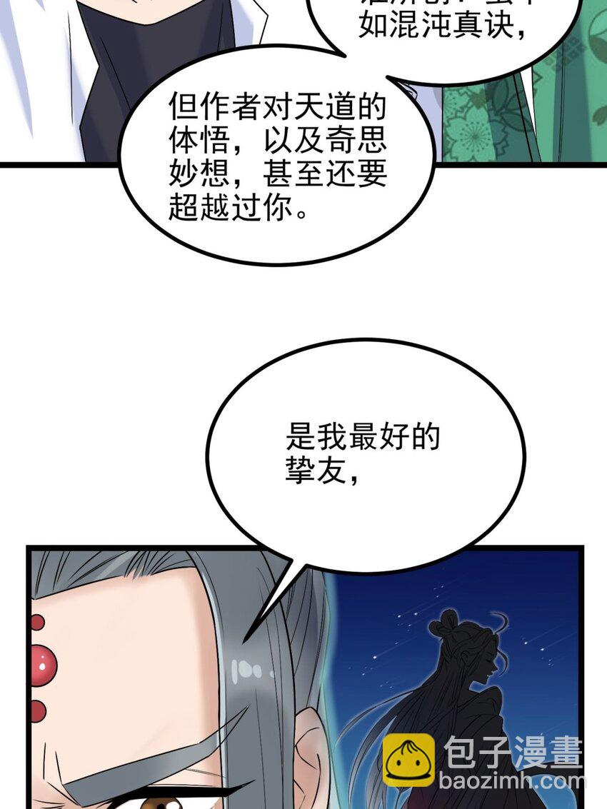 041 第四十一话 陈宁的秘密(1/2)-第41话