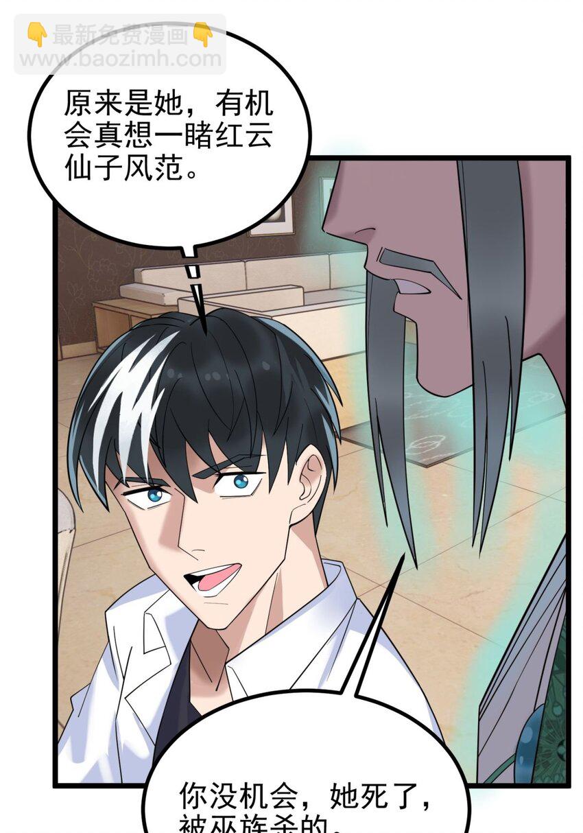 041 第四十一话 陈宁的秘密(1/2)-第41话