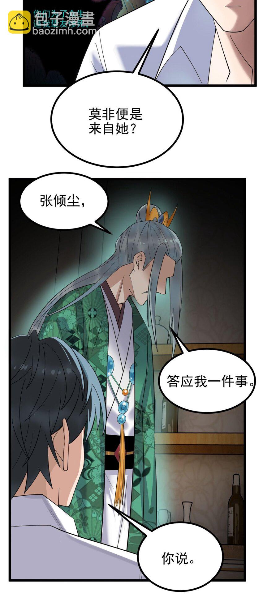 041 第四十一话 陈宁的秘密(1/2)-第41话