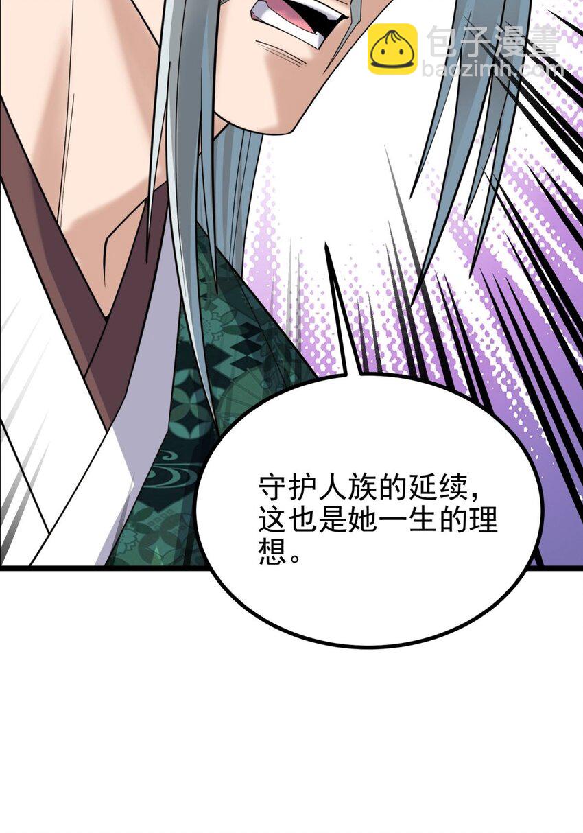 041 第四十一话 陈宁的秘密(1/2)-第41话