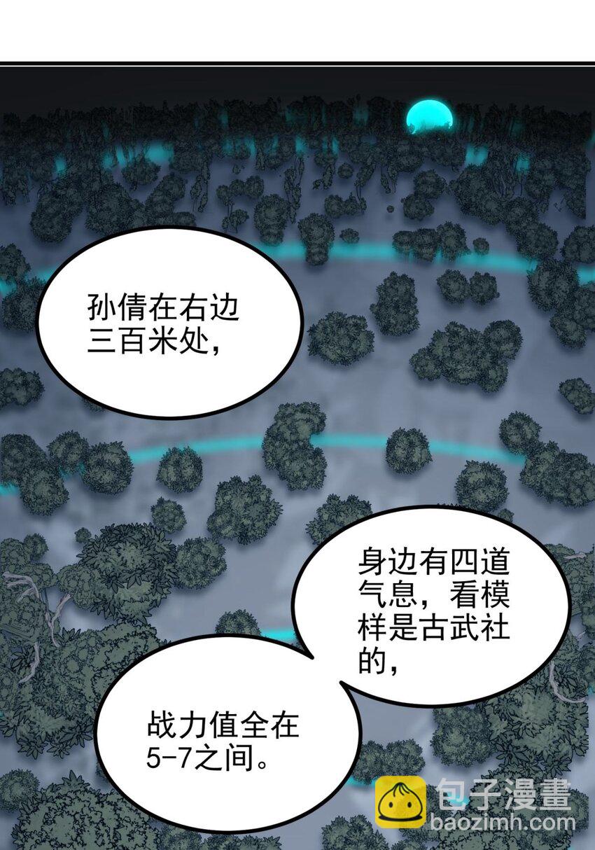043 第四十三话 蓄意诬陷(1/2)-第43话