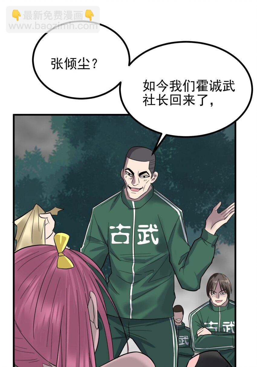 043 第四十三话 蓄意诬陷(1/2)-第43话