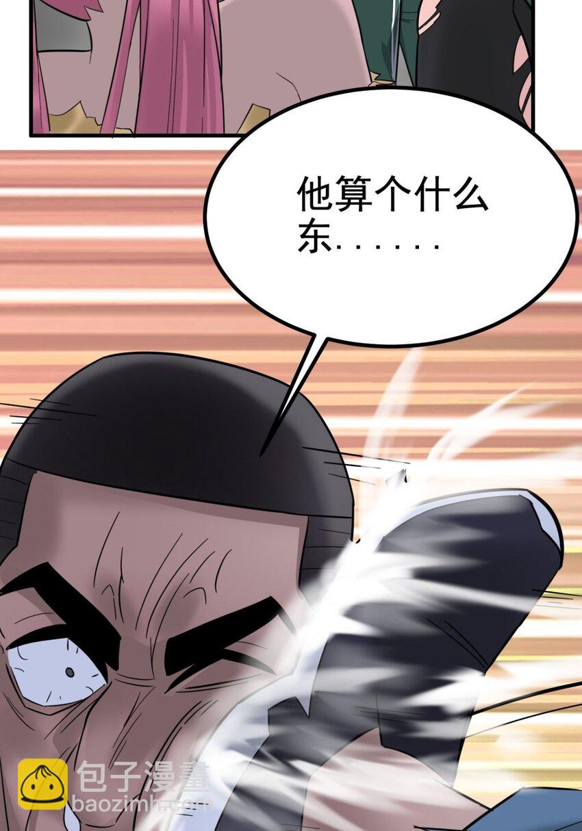 043 第四十三话 蓄意诬陷(1/2)-第43话