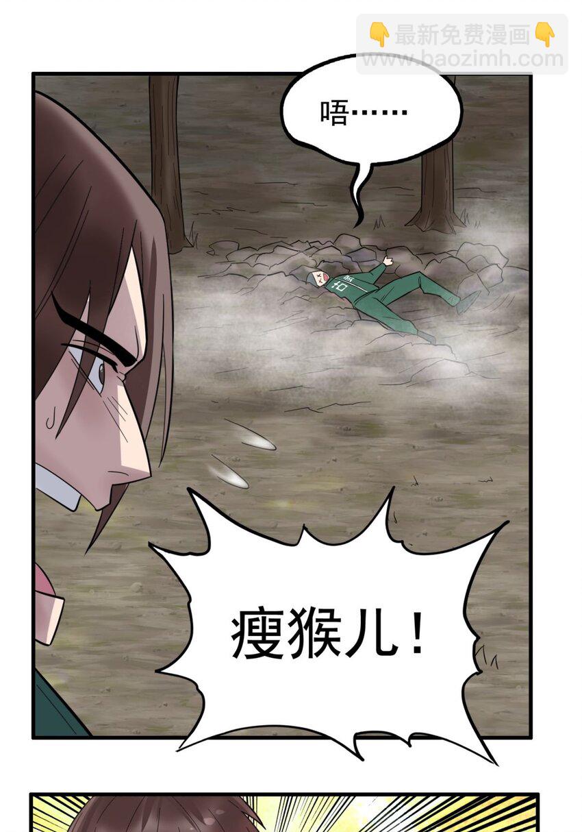 043 第四十三话 蓄意诬陷(1/2)-第43话