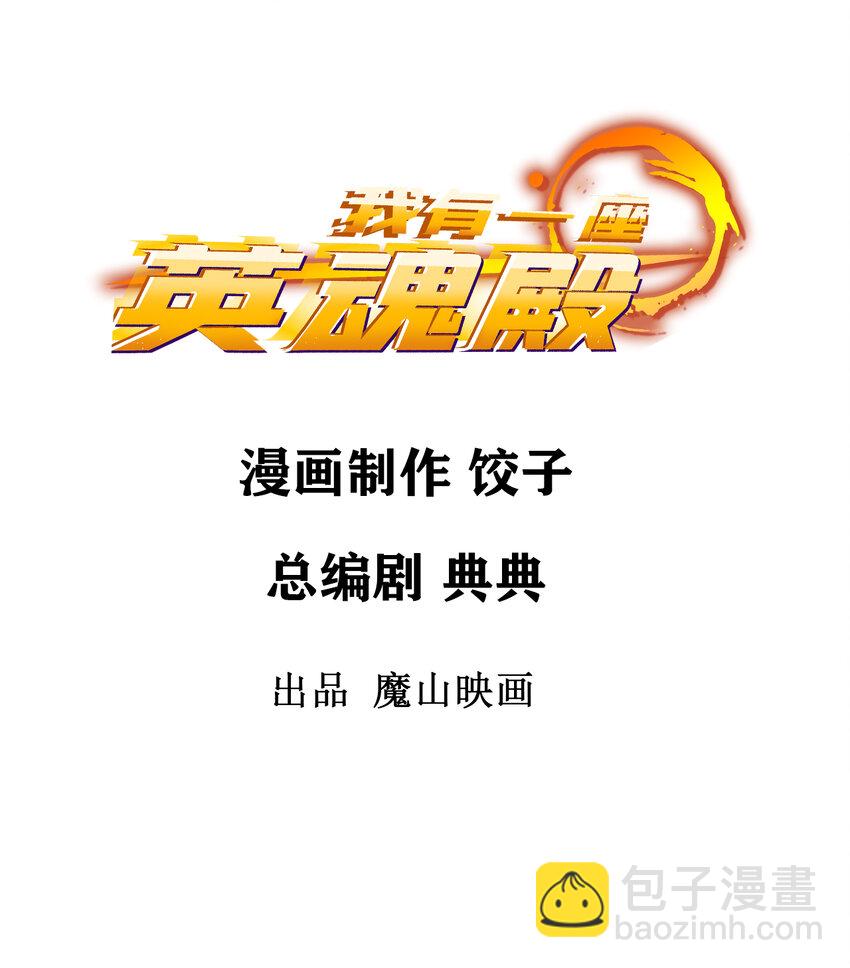 043 第四十三话 蓄意诬陷(1/2)-第43话