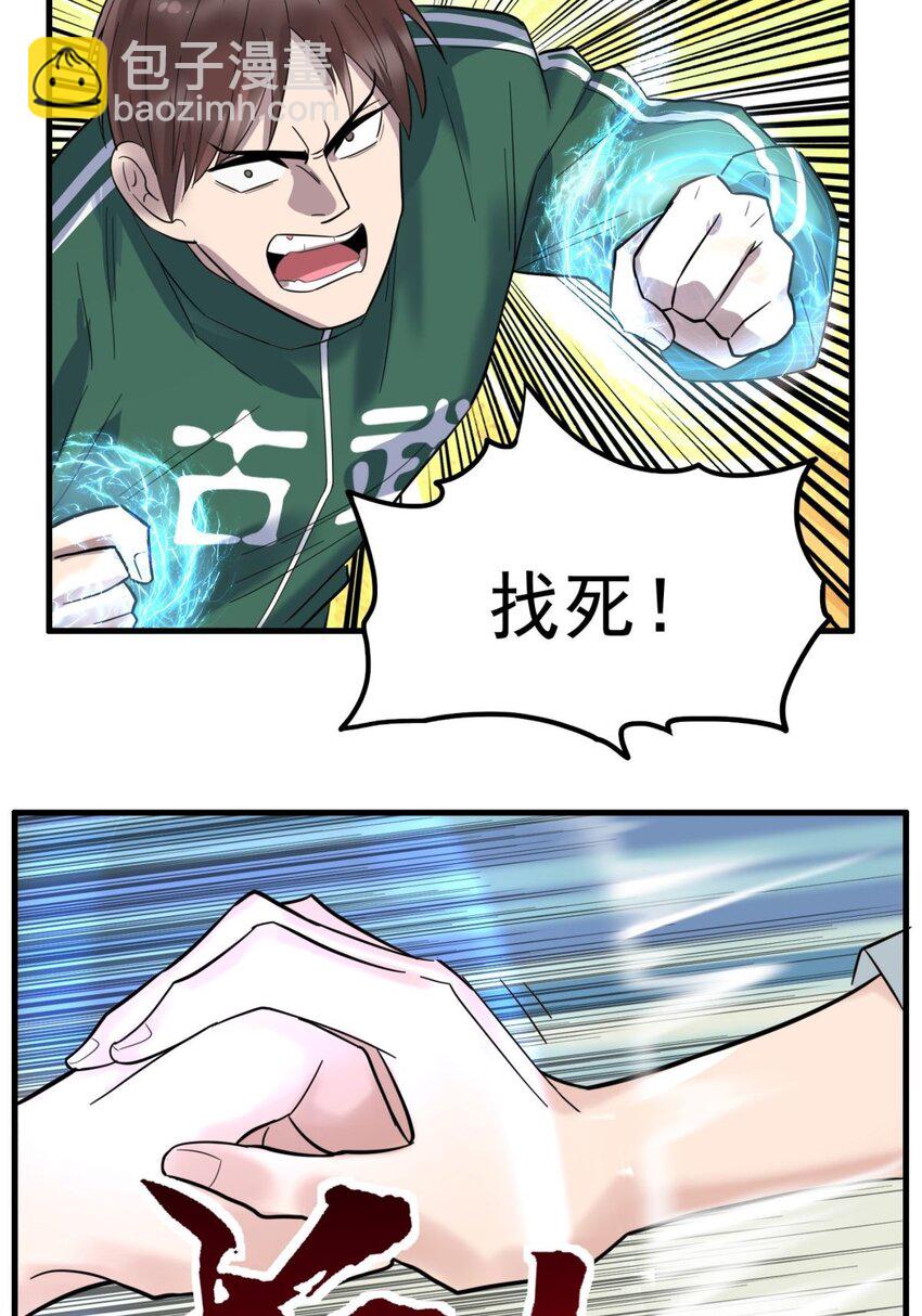 043 第四十三话 蓄意诬陷(1/2)-第43话