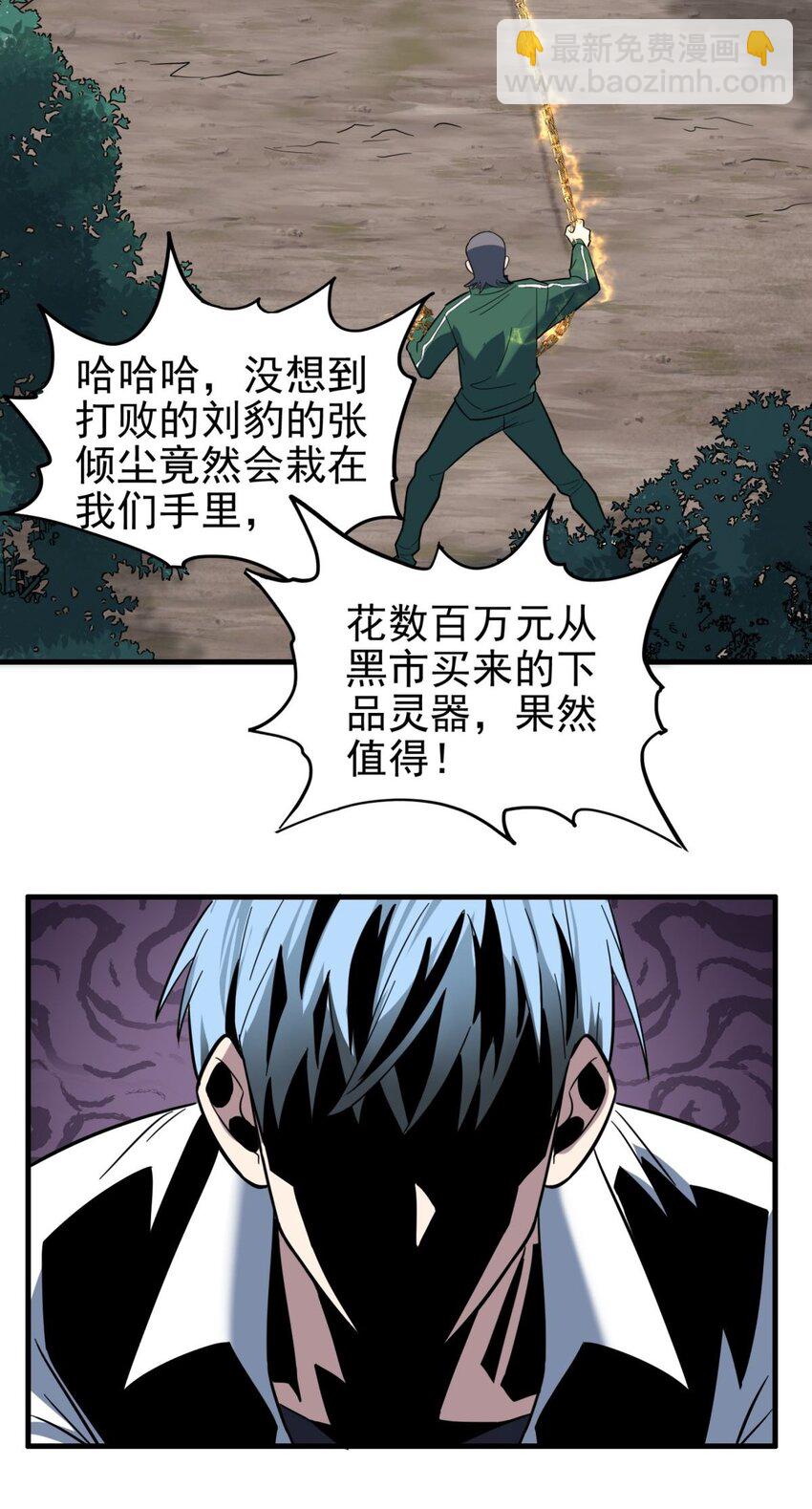 043 第四十三话 蓄意诬陷(1/2)-第43话
