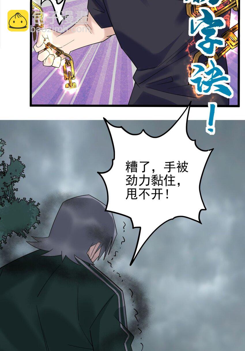 043 第四十三话 蓄意诬陷(1/2)-第43话