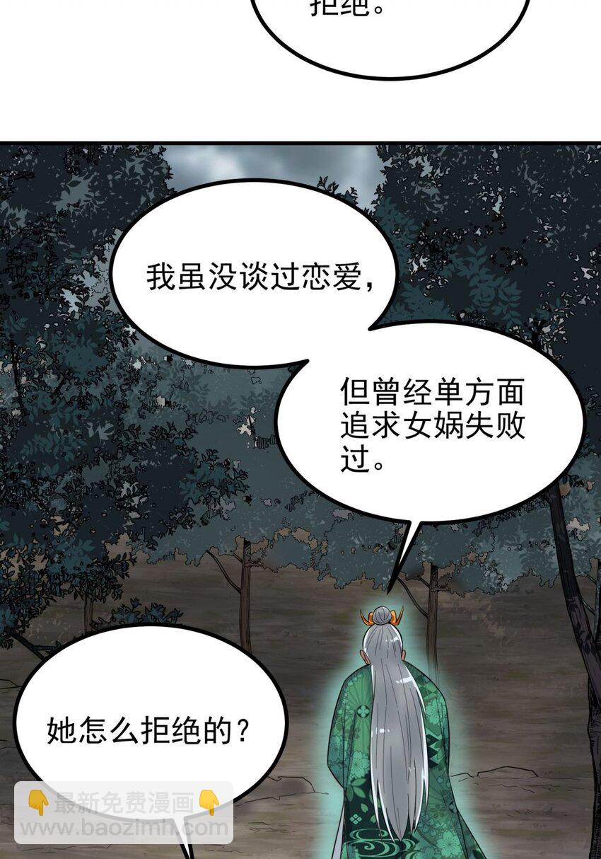 043 第四十三话 蓄意诬陷(1/2)-第43话