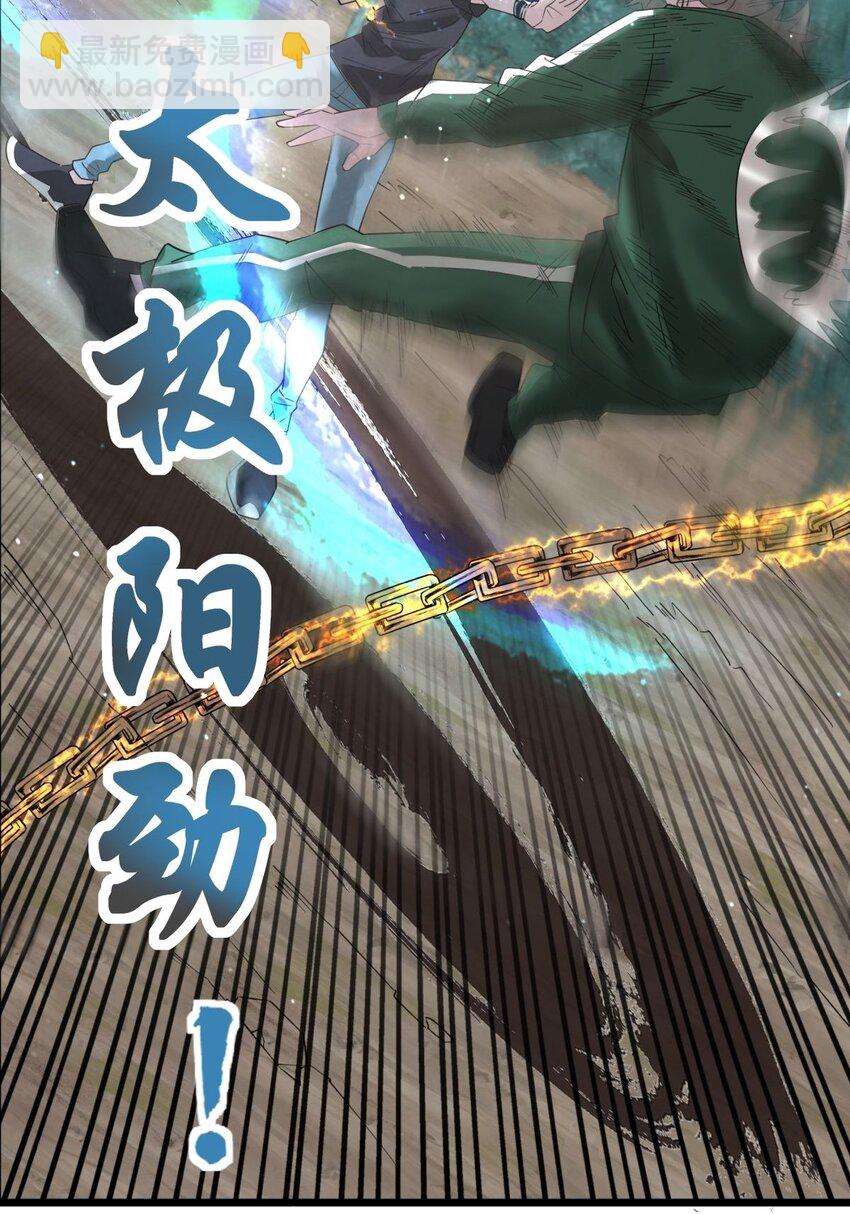 043 第四十三话 蓄意诬陷(1/2)-第43话