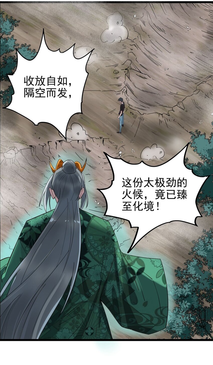 043 第四十三话 蓄意诬陷(1/2)-第43话