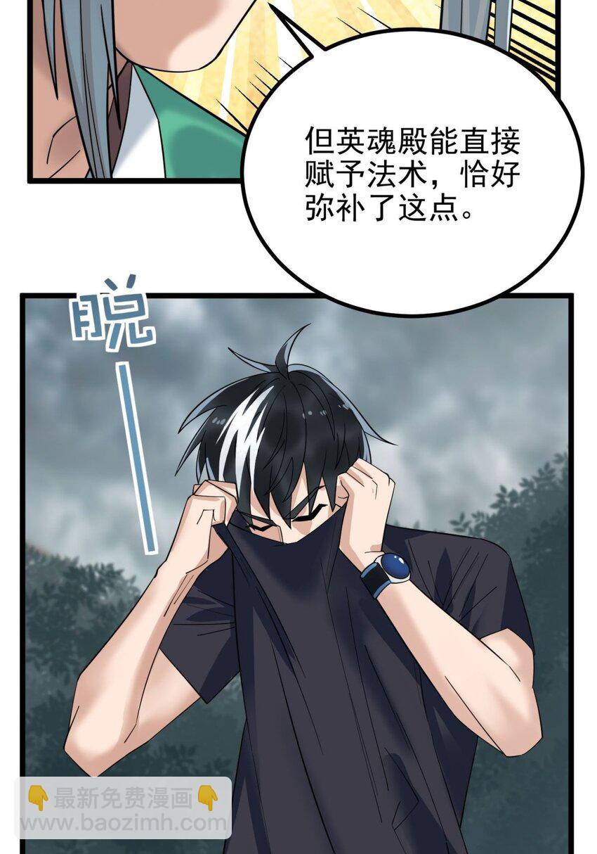 043 第四十三话 蓄意诬陷(1/2)-第43话