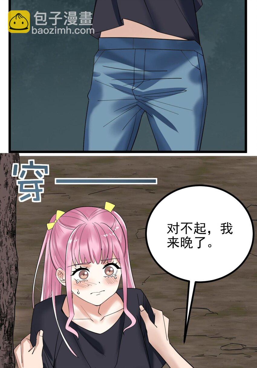 043 第四十三话 蓄意诬陷(1/2)-第43话