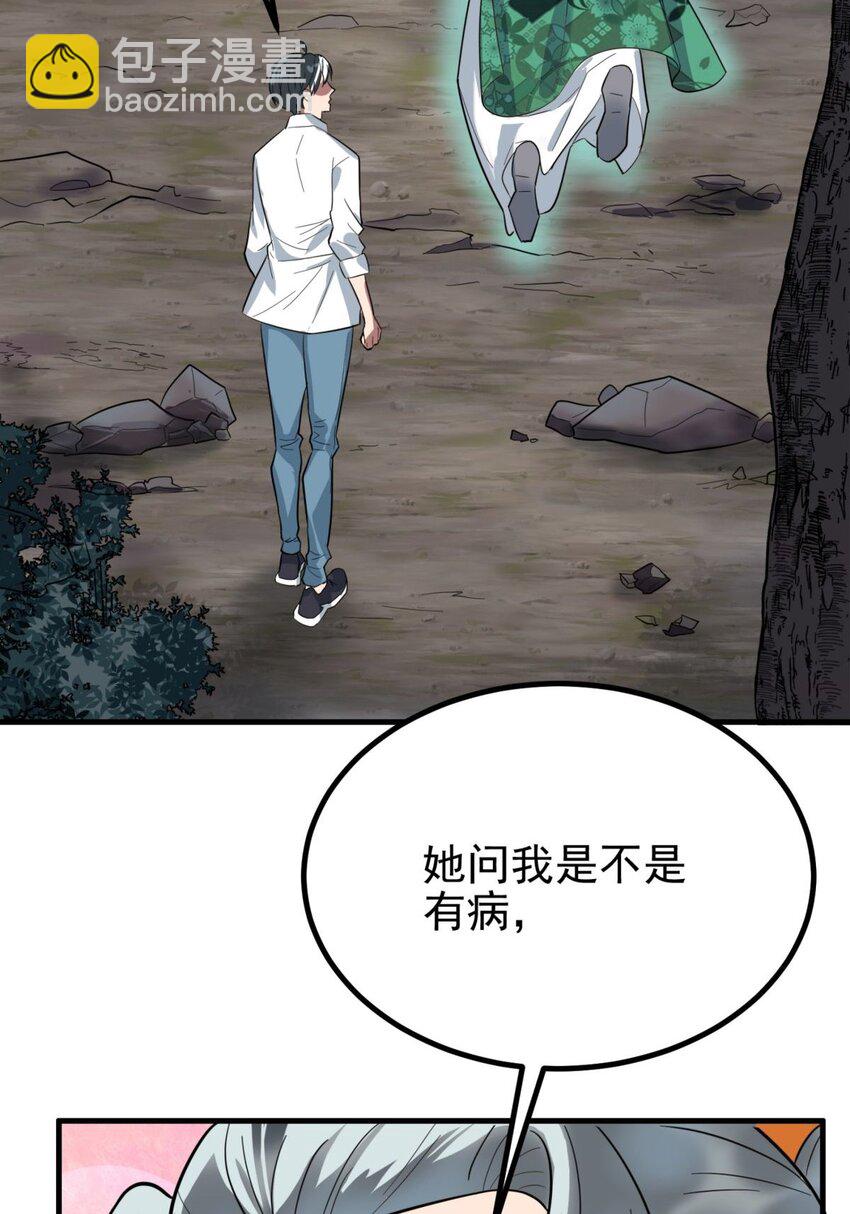 043 第四十三话 蓄意诬陷(1/2)-第43话