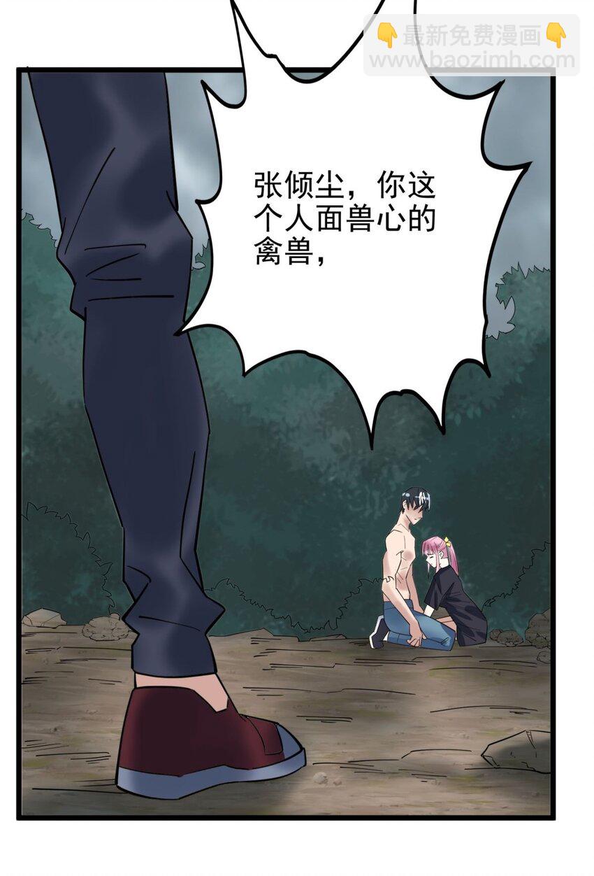 043 第四十三话 蓄意诬陷(1/2)-第43话