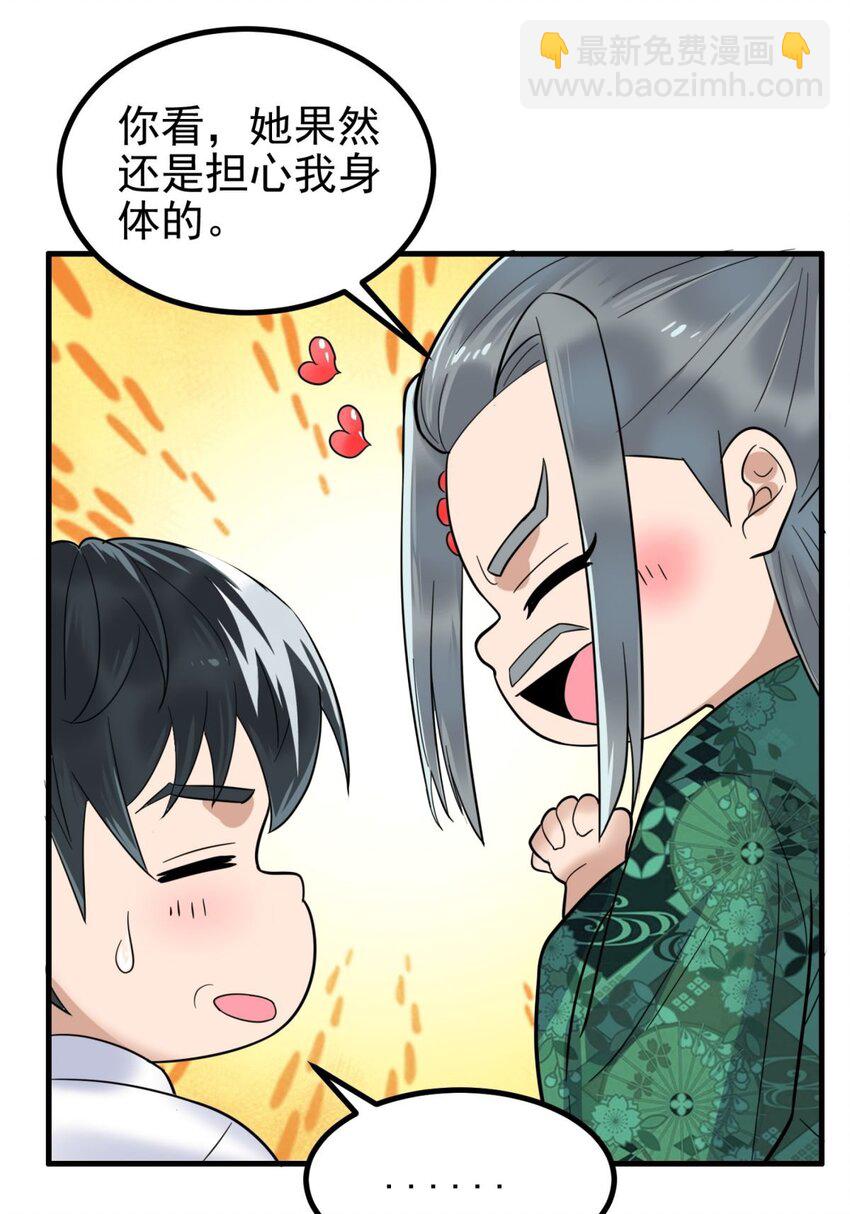 043 第四十三话 蓄意诬陷(1/2)-第43话