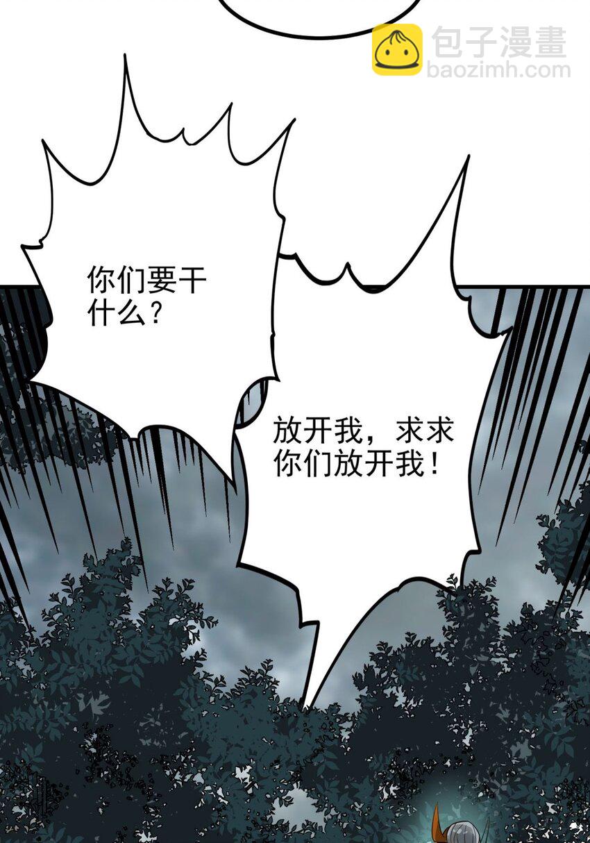 043 第四十三话 蓄意诬陷(1/2)-第43话