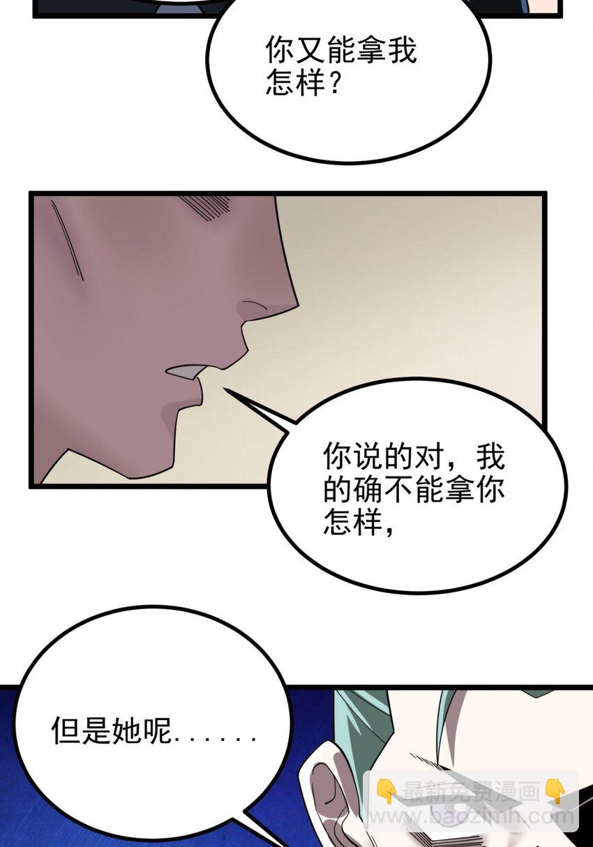 045 第四十五话 生死仙决(1/2)-第45话