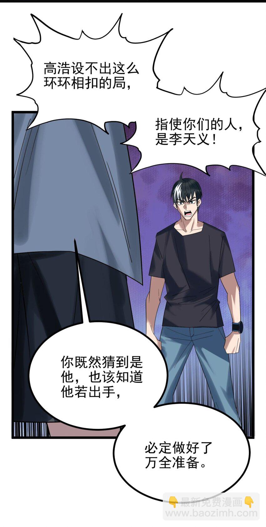 045 第四十五话 生死仙决(1/2)-第45话