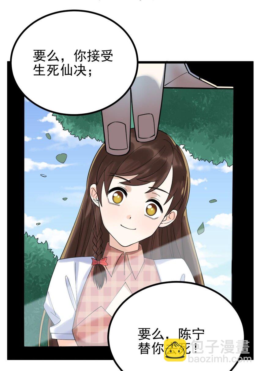 045 第四十五话 生死仙决(1/2)-第45话
