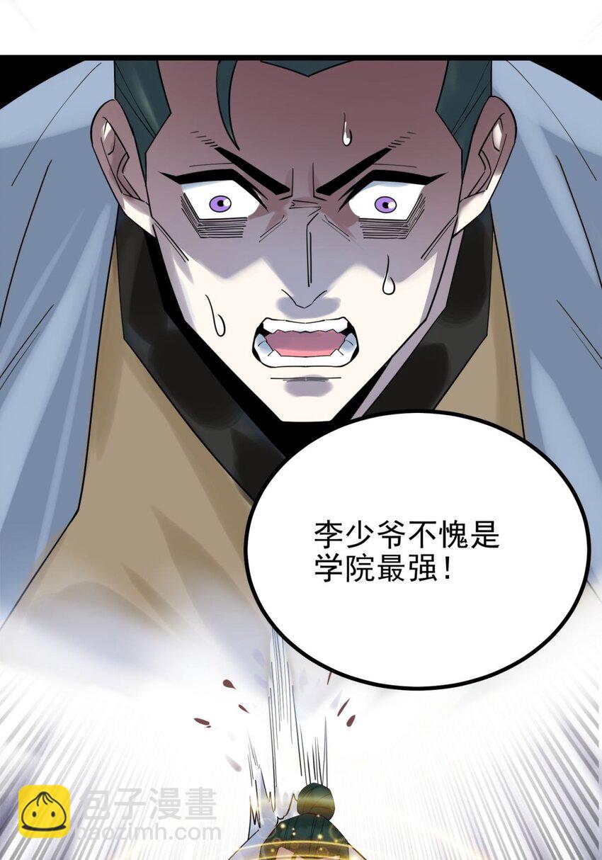 045 第四十五话 生死仙决(1/2)-第45话