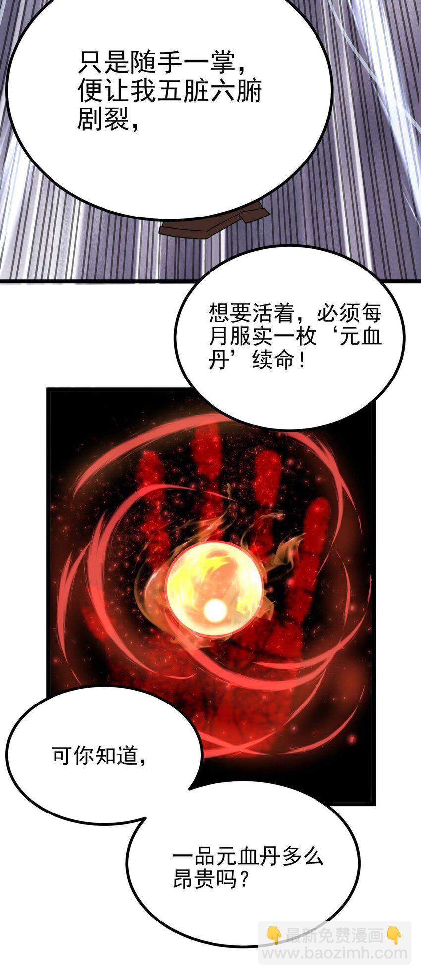 045 第四十五话 生死仙决(1/2)-第45话