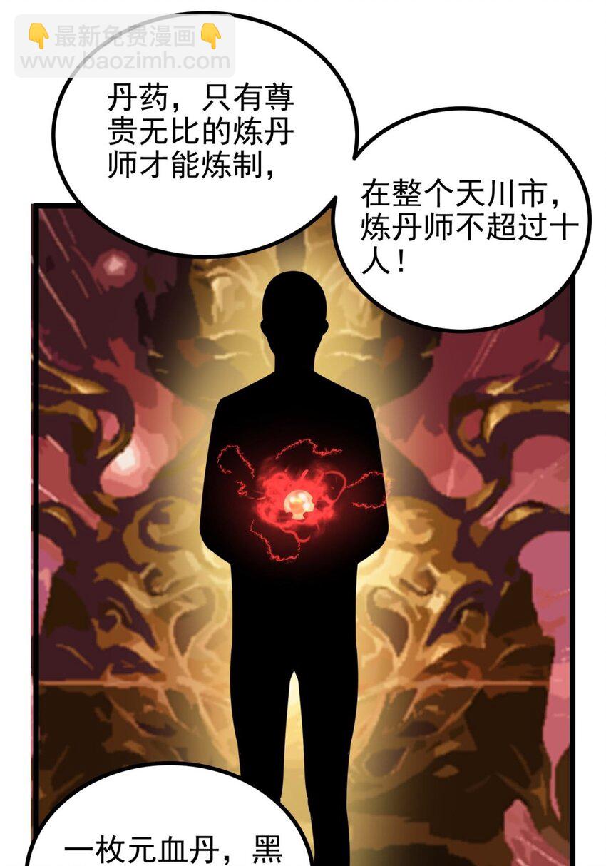 045 第四十五话 生死仙决(1/2)-第45话