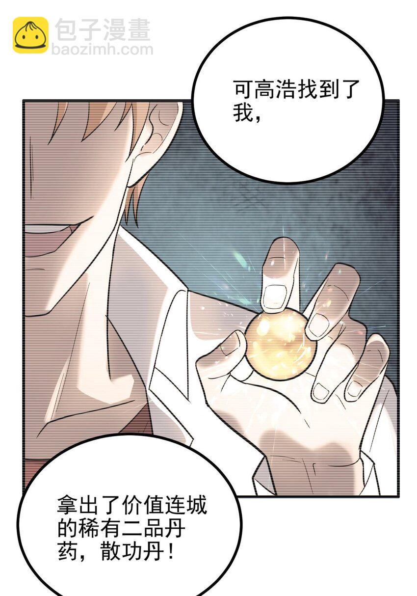 045 第四十五话 生死仙决(1/2)-第45话