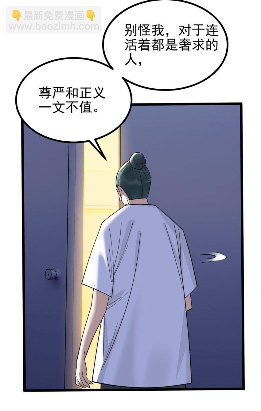 045 第四十五话 生死仙决(1/2)-第45话