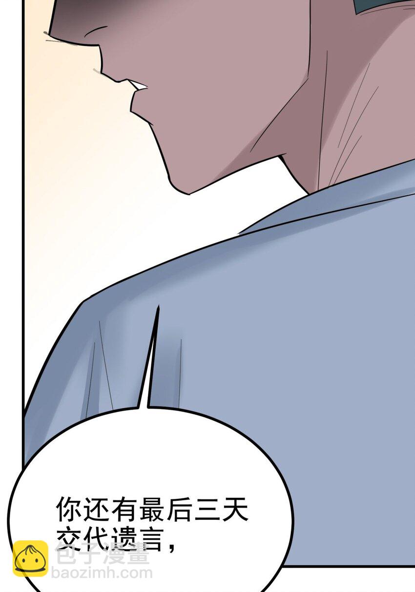 045 第四十五话 生死仙决(1/2)-第45话