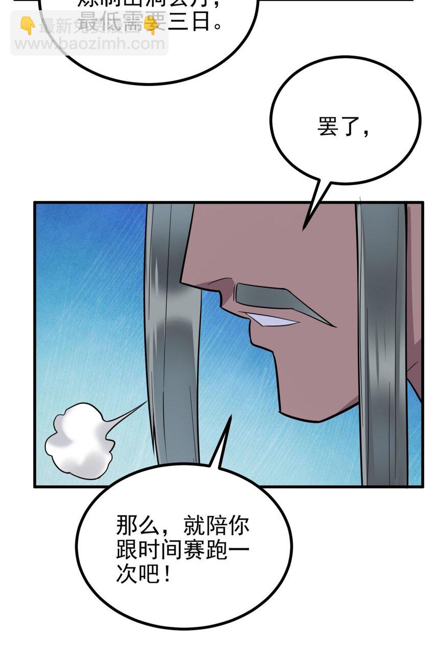 045 第四十五话 生死仙决(1/2)-第45话