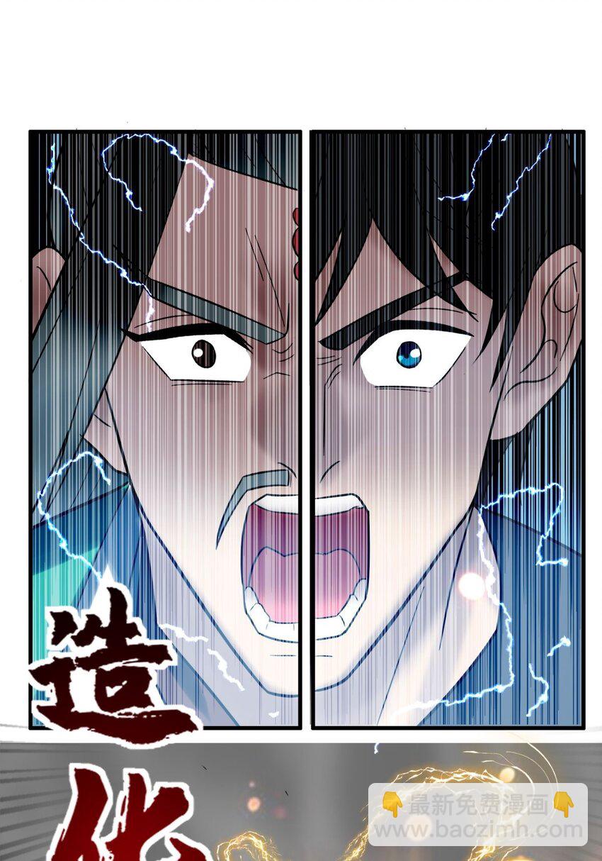 045 第四十五话 生死仙决(1/2)-第45话