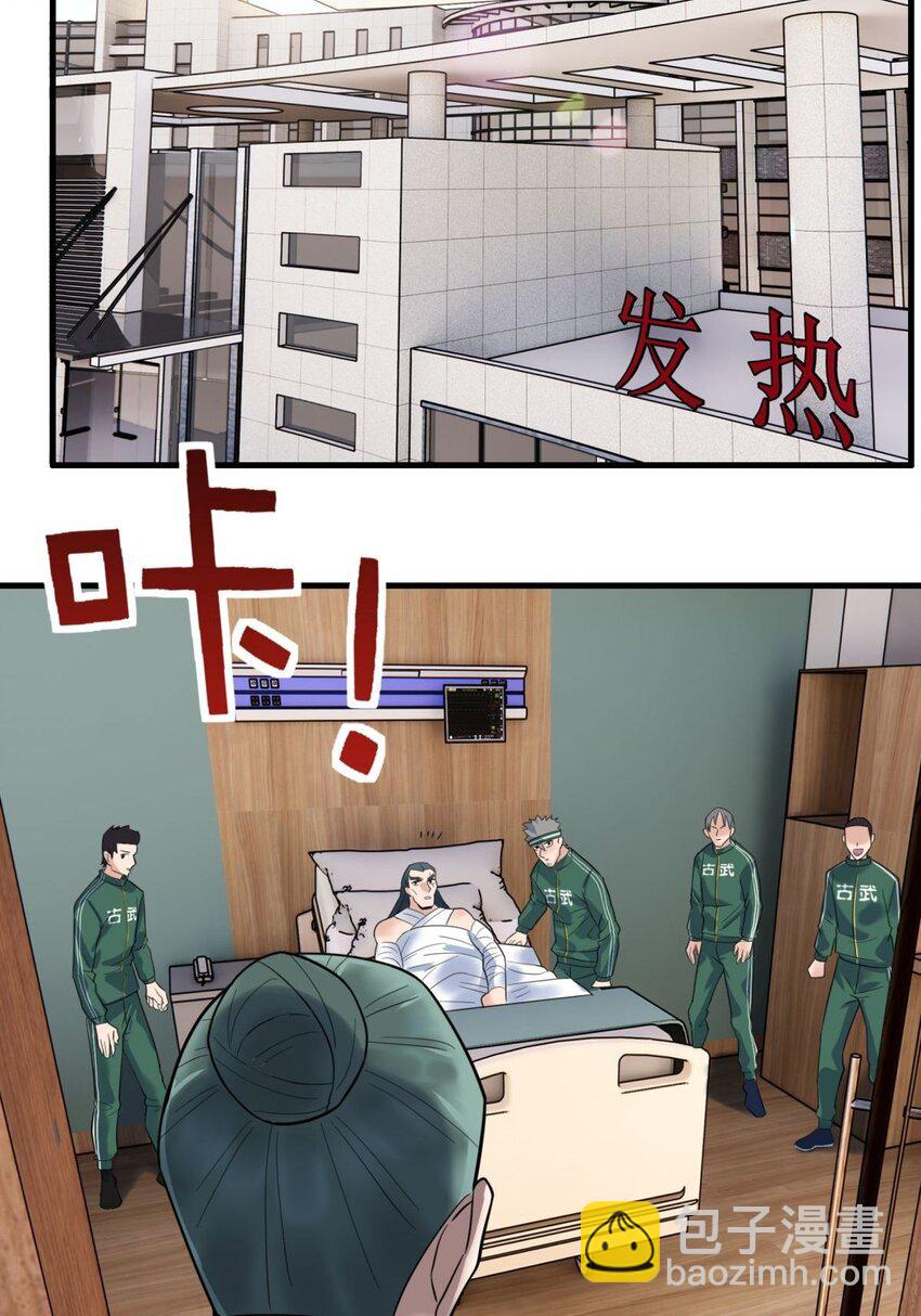 045 第四十五话 生死仙决(1/2)-第45话