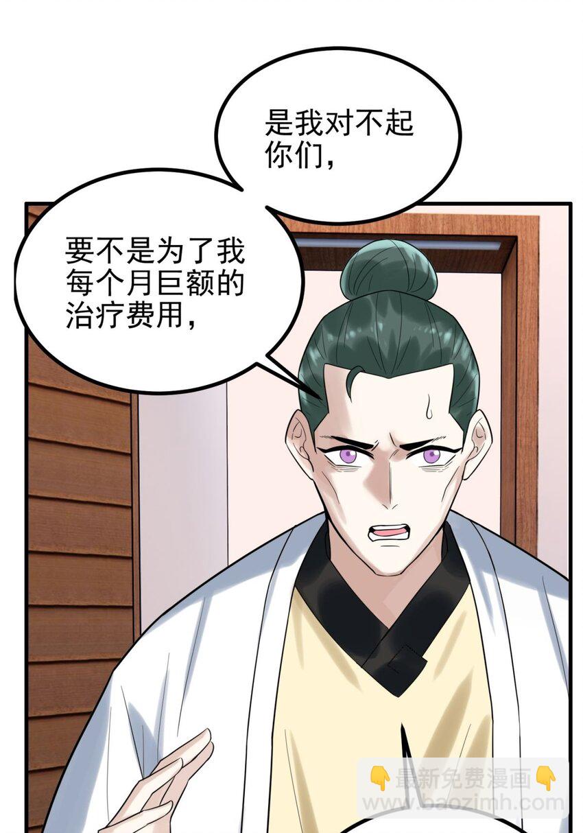 045 第四十五话 生死仙决(1/2)-第45话