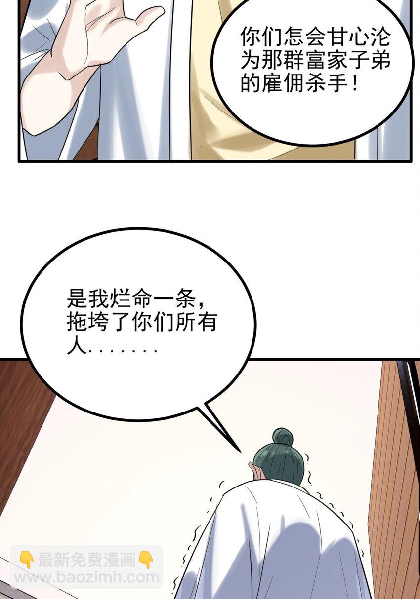 045 第四十五话 生死仙决(1/2)-第45话