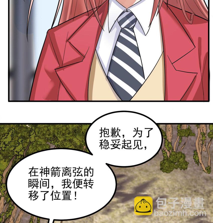 50 第四十八话 新英魂，参战！(1/3)-第49话