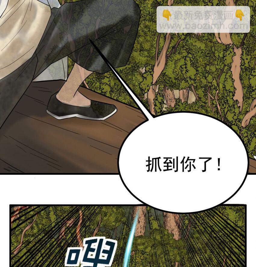 50 第四十八话 新英魂，参战！(1/3)-第49话