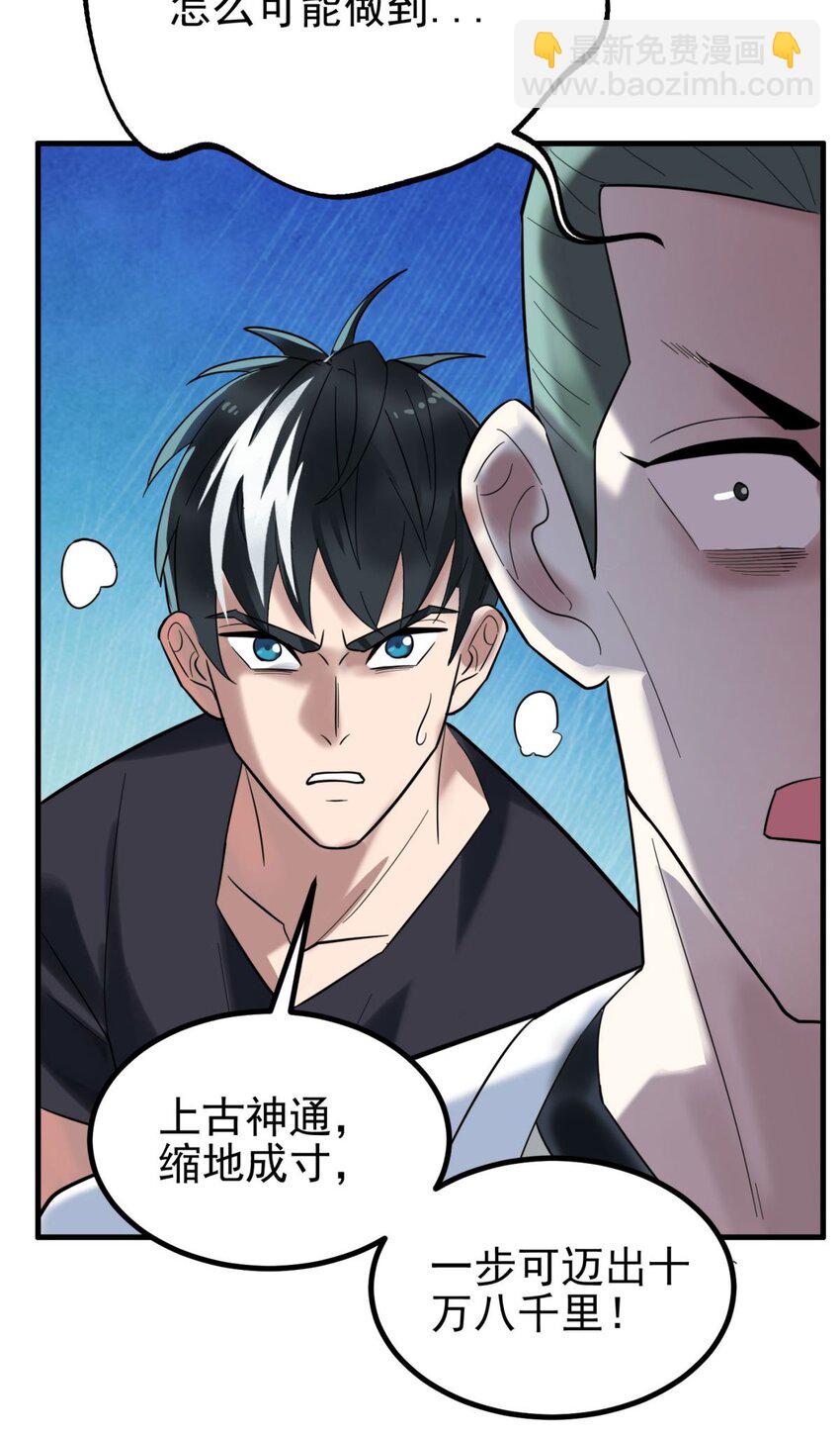 50 第四十八话 新英魂，参战！(1/3)-第49话