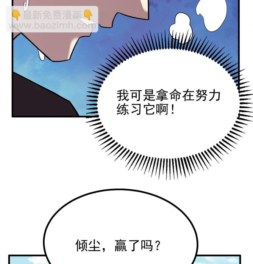 50 第四十八话 新英魂，参战！(1/3)-第49话