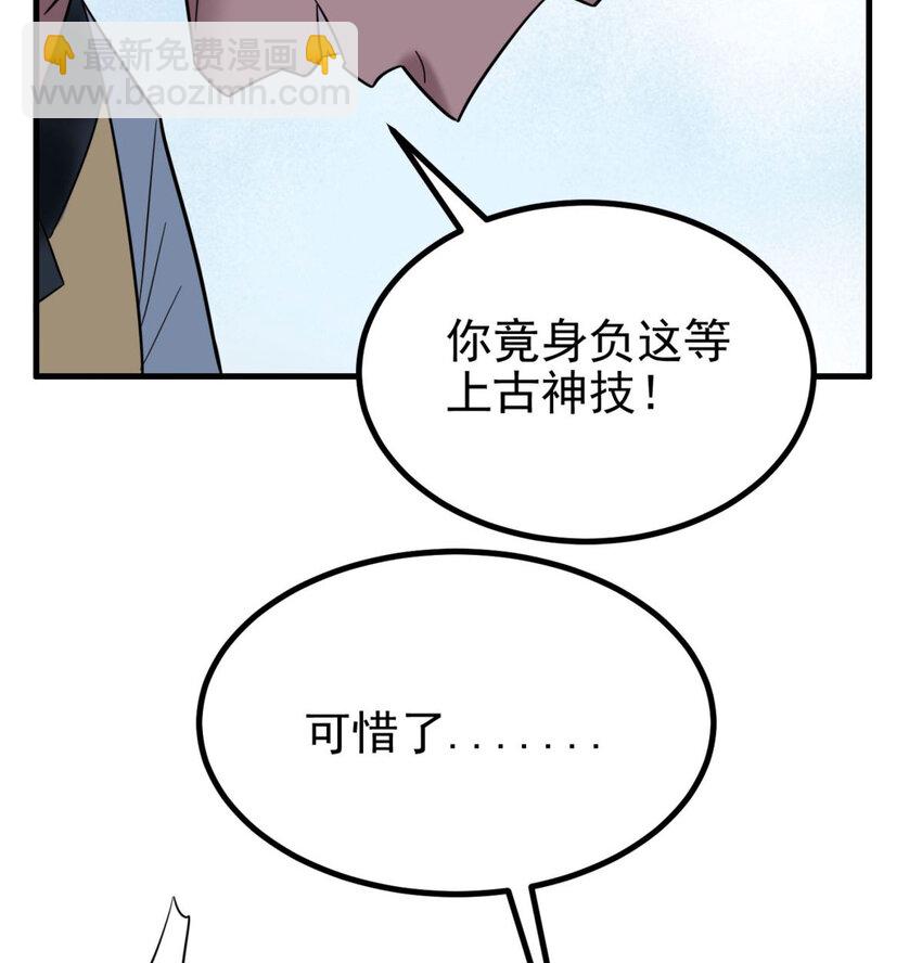 50 第四十八话 新英魂，参战！(1/3)-第49话