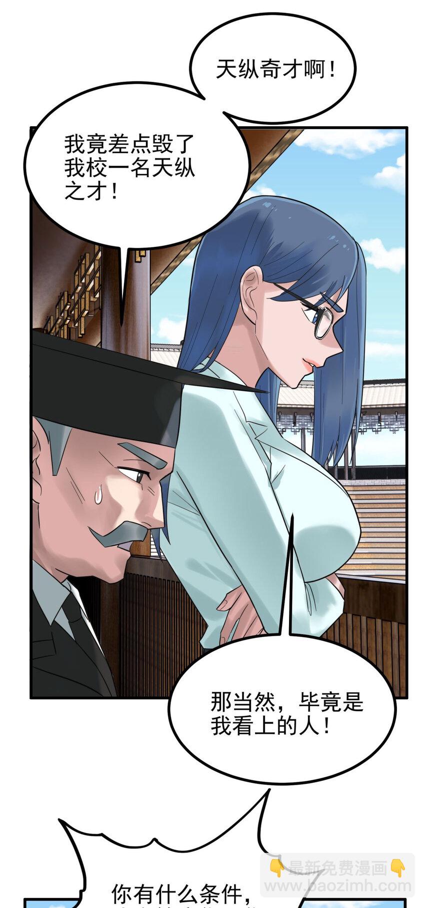 052 第五十话 荣耀之光下的新生(1/2)-第51话