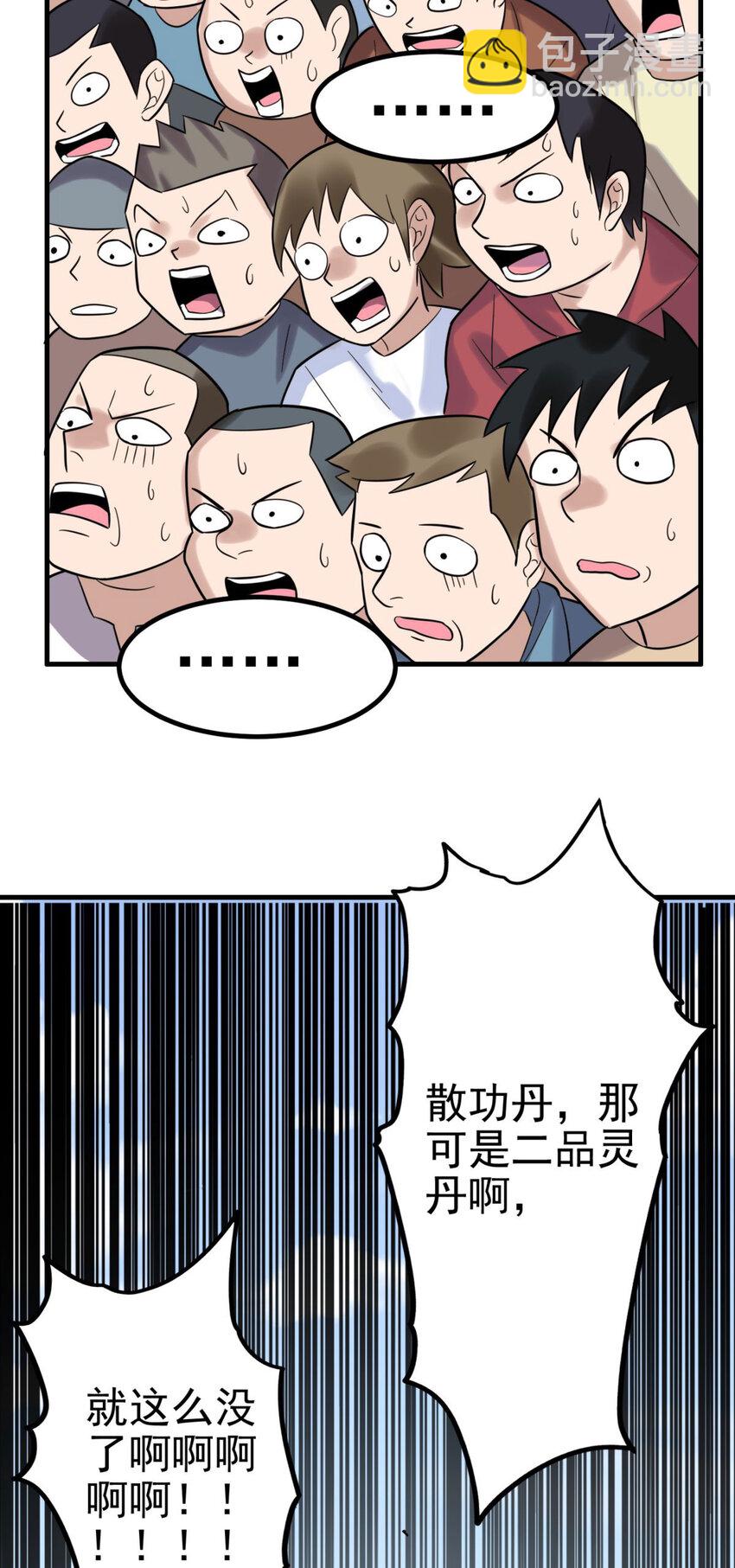 052 第五十话 荣耀之光下的新生(1/2)-第51话