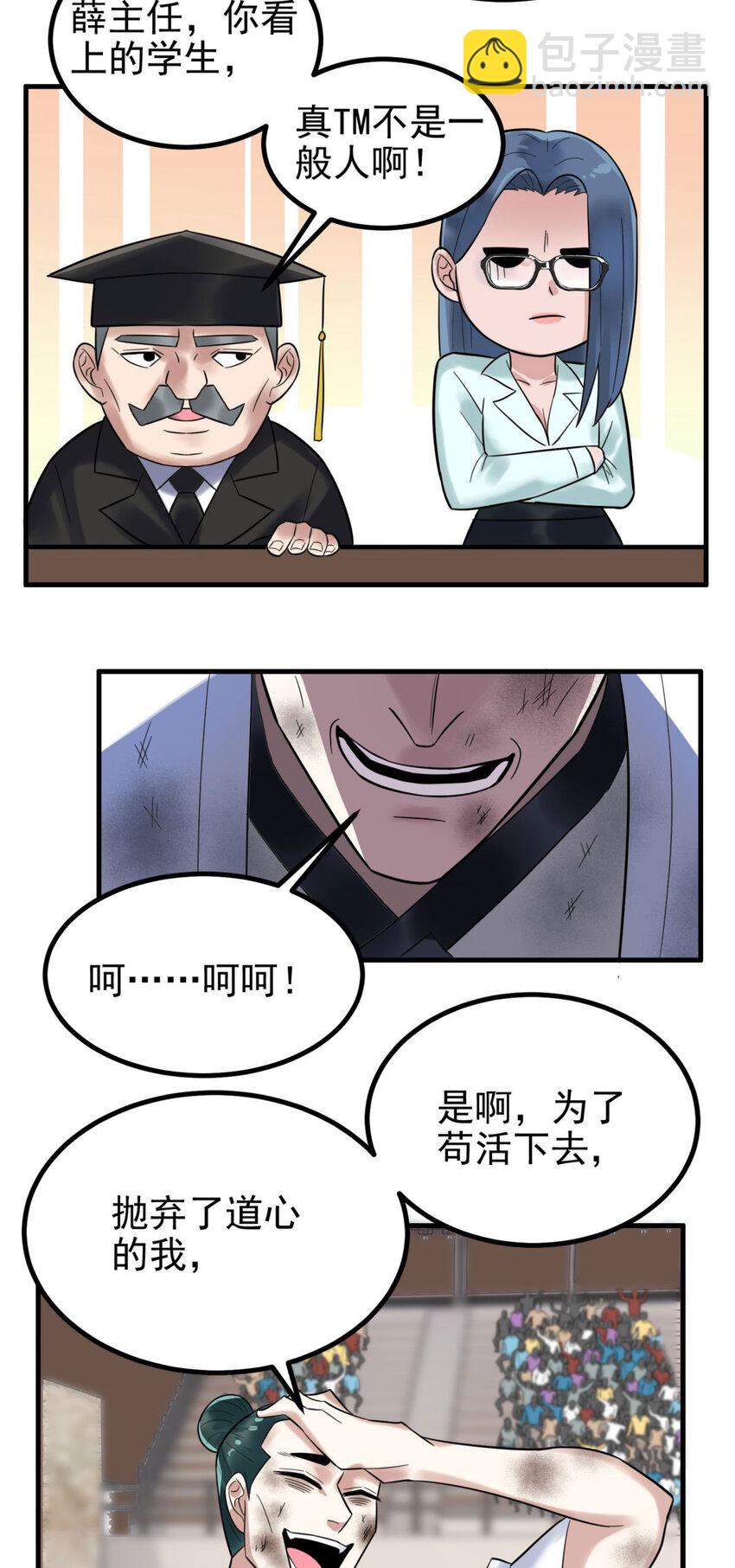 052 第五十话 荣耀之光下的新生(1/2)-第51话